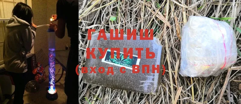 Гашиш Изолятор  Новокубанск 